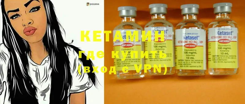 Кетамин ketamine  закладки  Опочка 