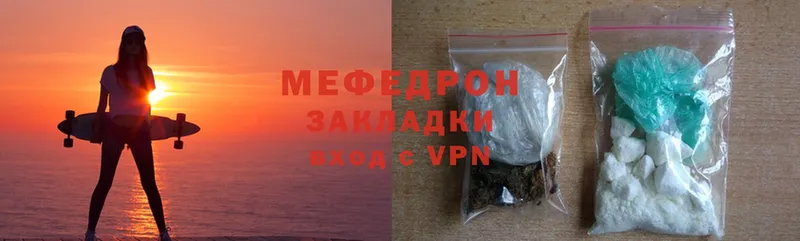 Меф mephedrone  закладки  Опочка 